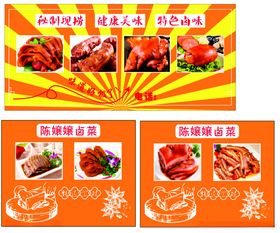 卤菜卤味鸭爪鸭头鸭脖猪蹄猪耳朵