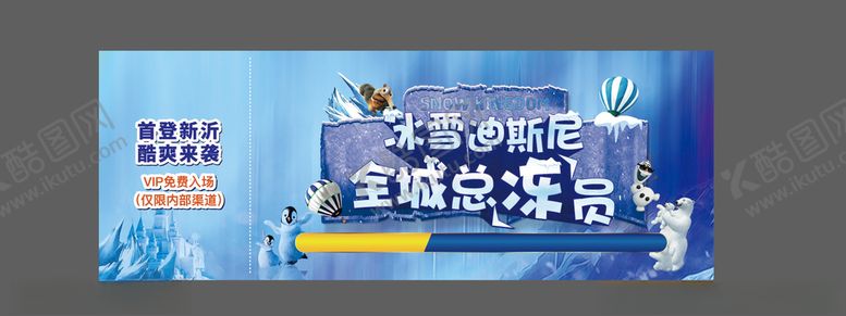 编号：75325410081921372468【酷图网】源文件下载-迪斯尼乐园门票