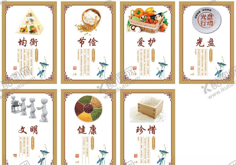 编号：89978110042201458009【酷图网】源文件下载-食堂文化图牌