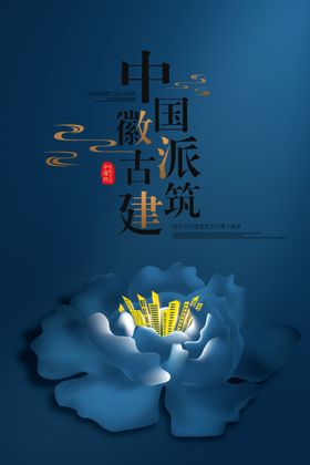 房产海报