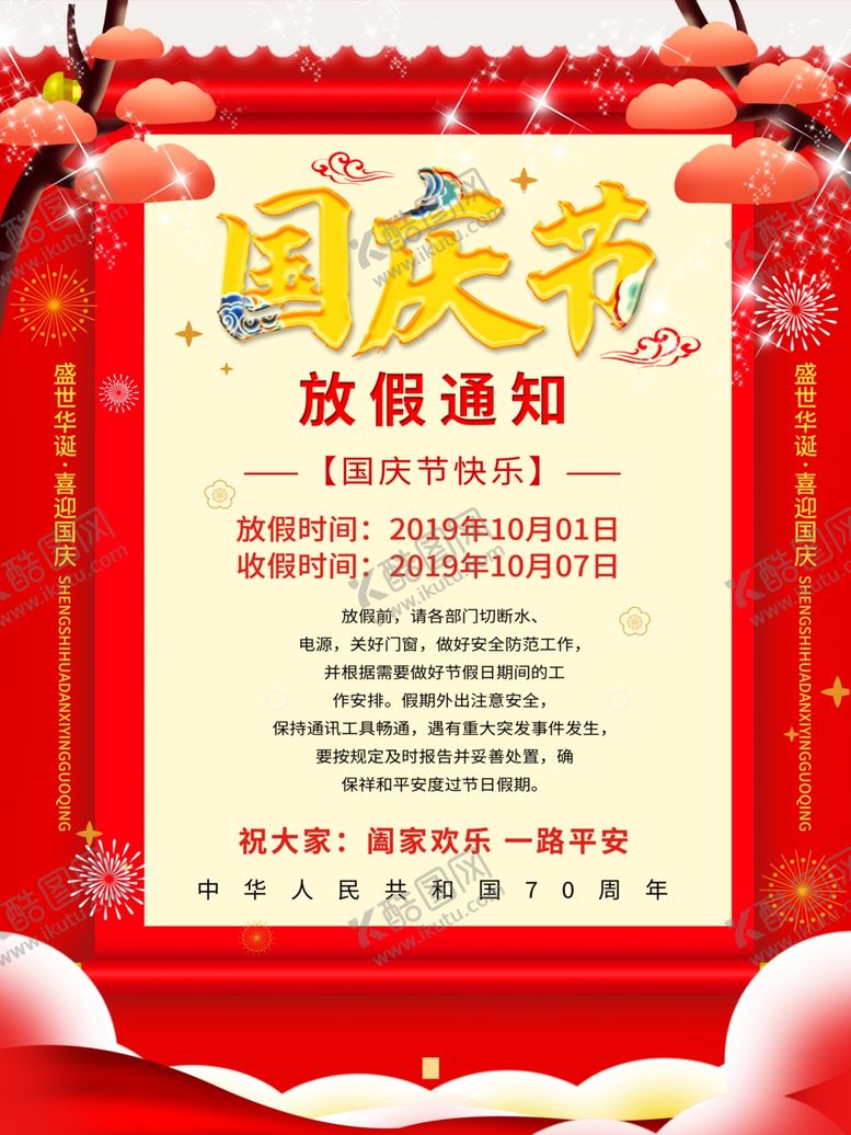 编号：10012407011617369515【酷图网】源文件下载-中秋节海报