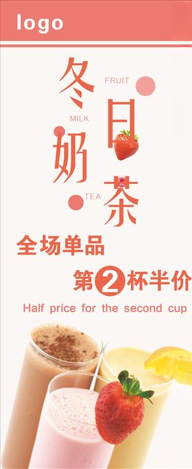 奶茶