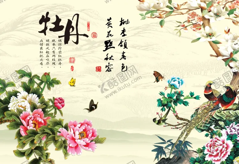 编号：32941704251141023150【酷图网】源文件下载-花开富贵背景墙