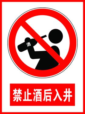 禁止入车