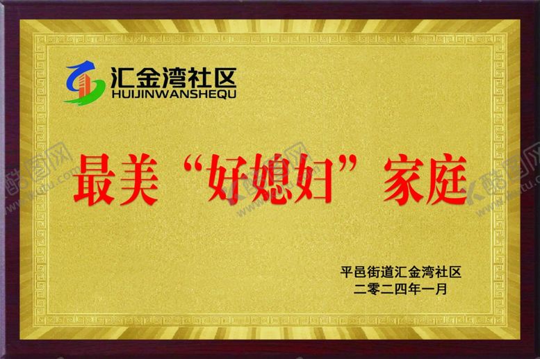 编号：32592001220751559787【酷图网】源文件下载-木托奖牌