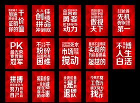 励志科室牌