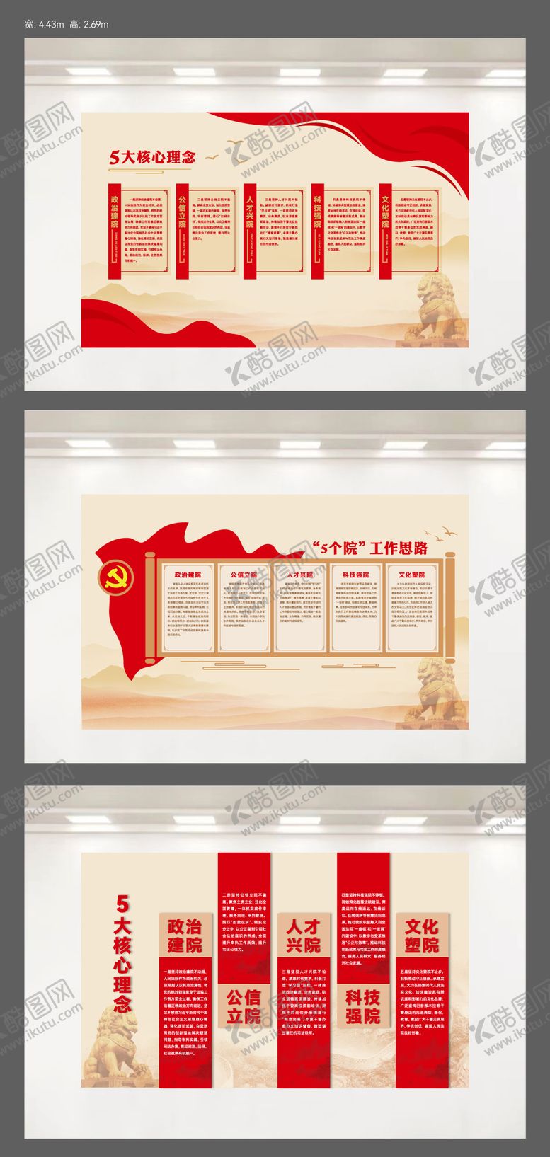 编号：85346207121039386042【酷图网】源文件下载-企业文化墙