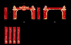 新年龙门桁架道旗物料