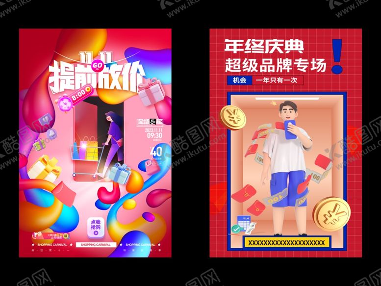 编号：22311801151226032932【酷图网】源文件下载-双十一海报