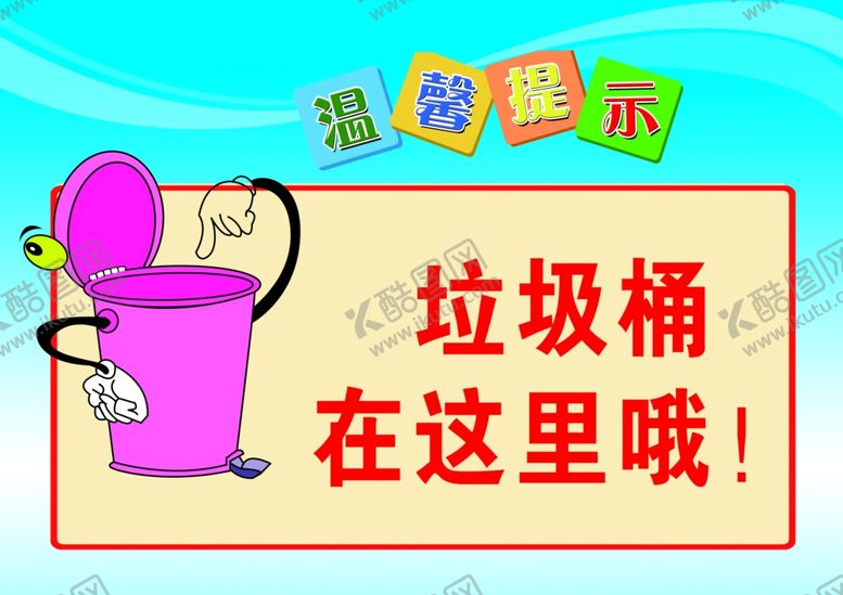 编号：65854409111521452266【酷图网】源文件下载-温馨提示
