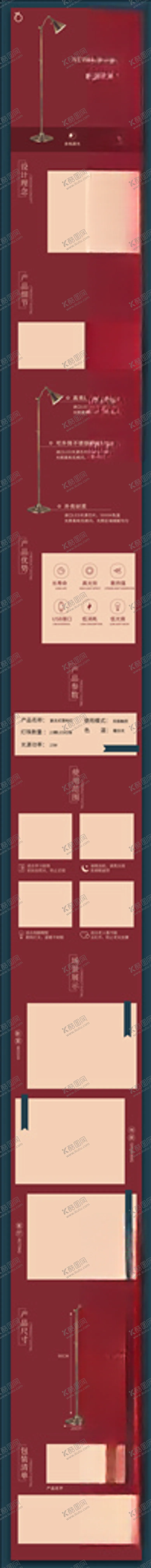 编号：41150103261350513142【酷图网】源文件下载-小电器详情页