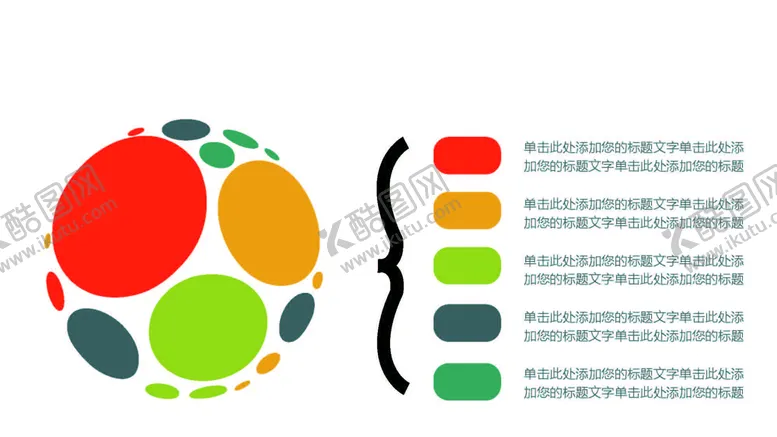 编号：41802011022000306250【酷图网】源文件下载-扁平化图表 