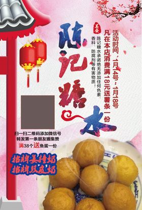 西餐甜品单页