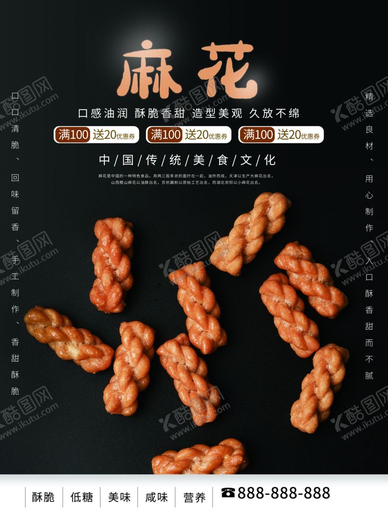 编号：45614302070830367633【酷图网】源文件下载-麻花