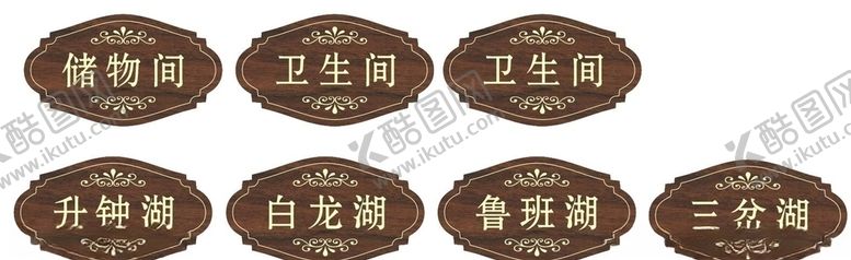 编号：34501311021538494222【酷图网】源文件下载-门牌号