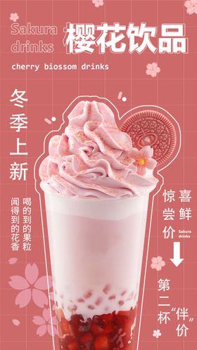 奶茶海报