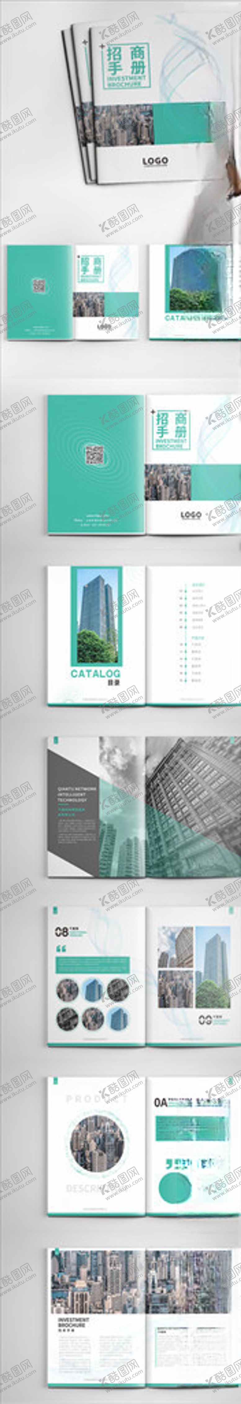 编号：32698209232345366811【酷图网】源文件下载-时尚简约招商画册企业画册简洁画