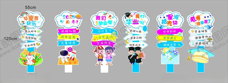 编号：61713404060117386930【酷图网】源文件下载-毕业典礼路牌