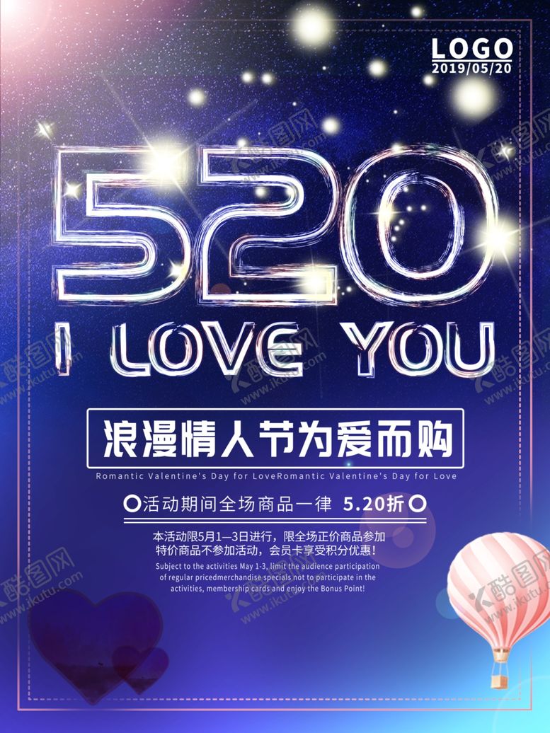 编号：62497409171555274656【酷图网】源文件下载-520浪漫情人节