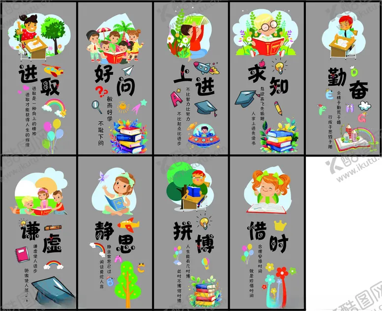 编号：79972802201157408016【酷图网】源文件下载-励志标语