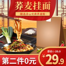 食品食物主图