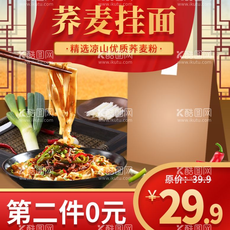 编号：65111512020718322449【酷图网】源文件下载-食品食物主图