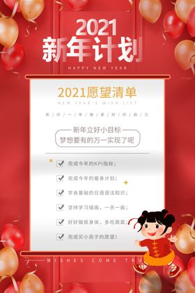 新年渐变招财计划