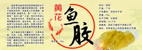 达濠鱼丸虾丸鱼卷鱼胶