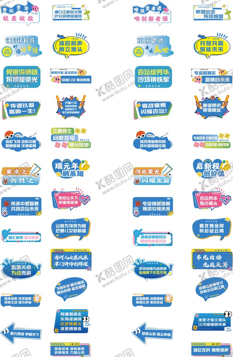 编号：72358203191146092633【酷图网】源文件下载-手举牌标语