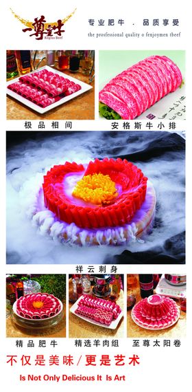 火锅菜品海报