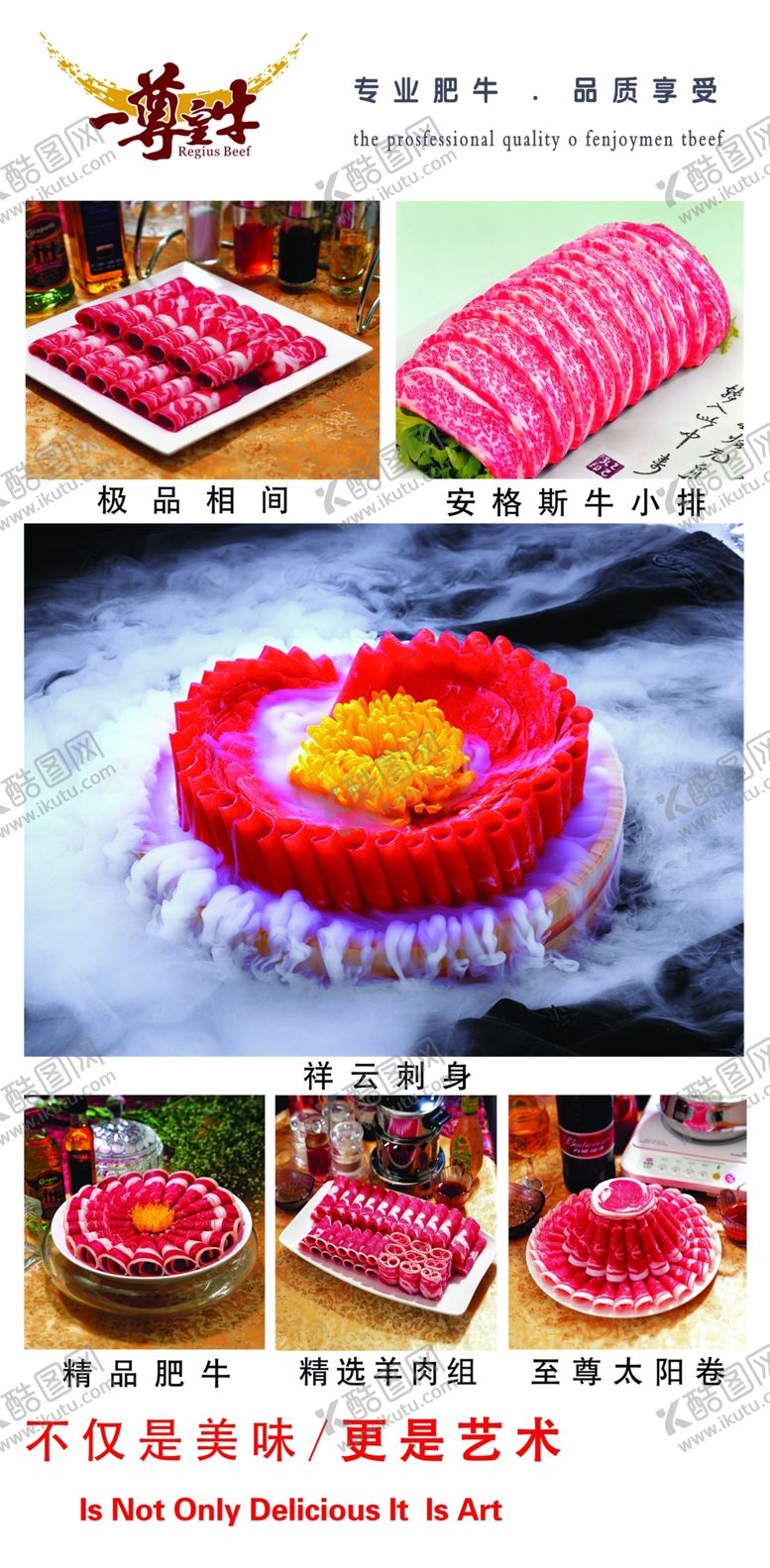 编号：45102610250247194715【酷图网】源文件下载-火锅菜品海报