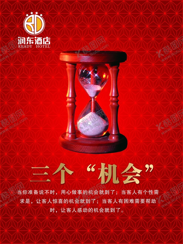 编号：87220509190253366787【酷图网】源文件下载-企业楼道展板