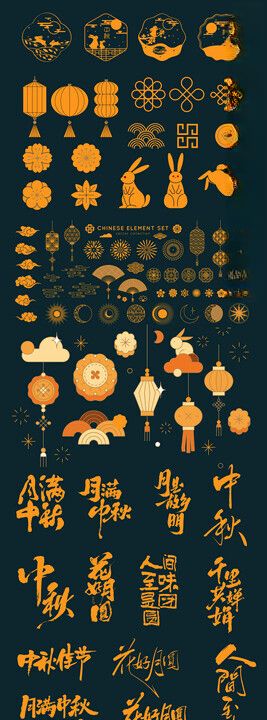 中秋金色装饰图案