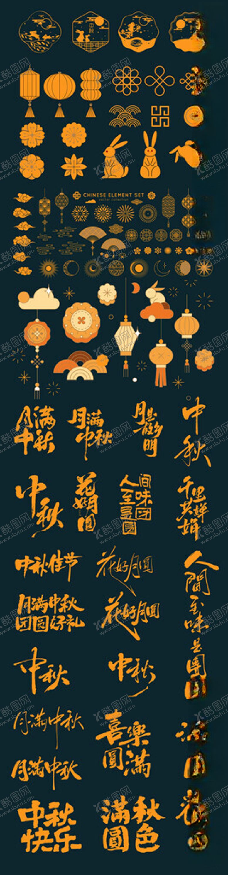 编号：23276511020631342441【酷图网】源文件下载-中秋金色装饰图案