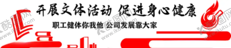 编号：43345205140409141869【酷图网】源文件下载-图书活动室