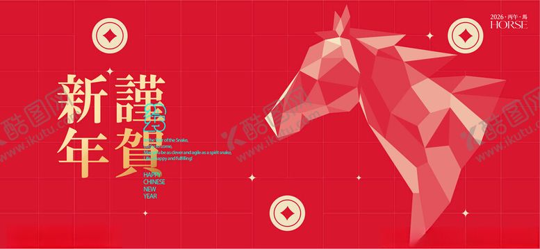 编号：38759604050243348549【酷图网】源文件下载-马年