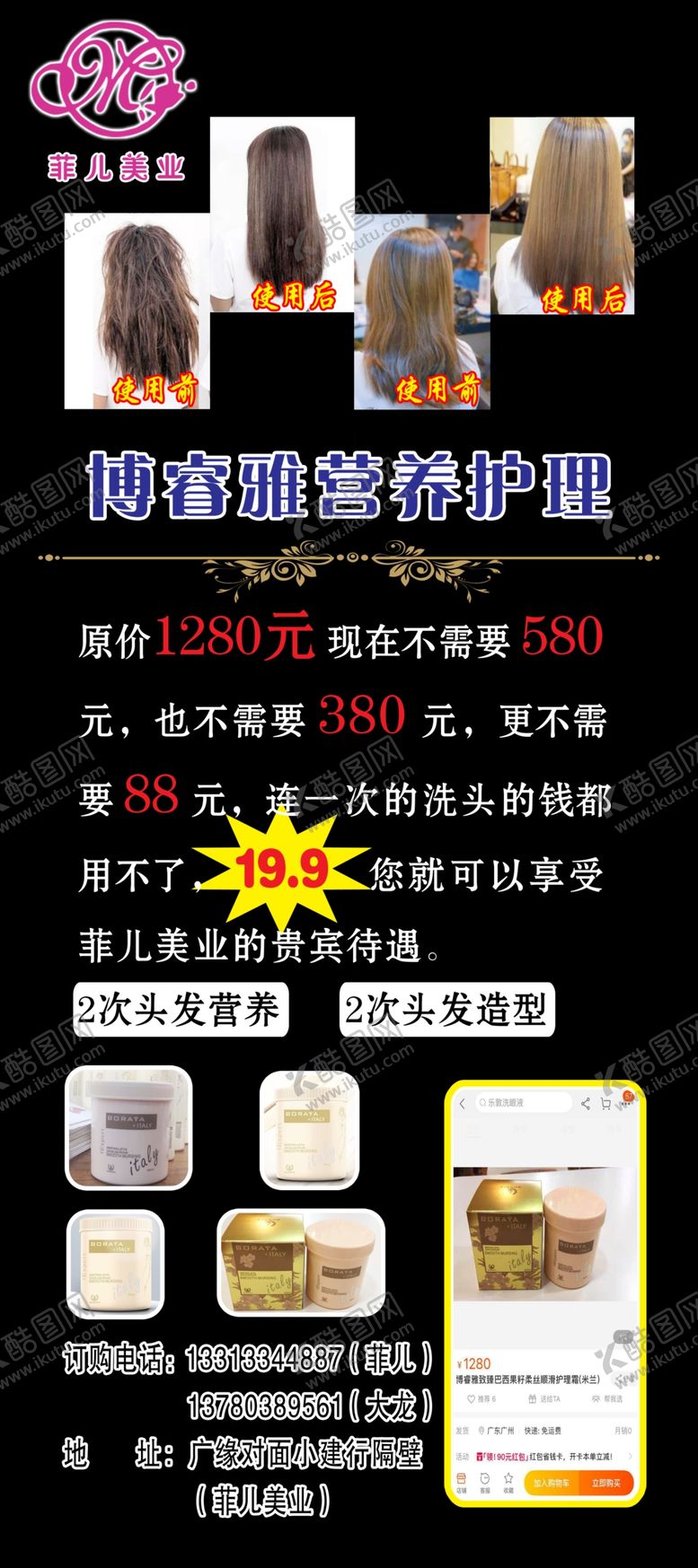 编号：97795306282258569657【酷图网】源文件下载-菲尔美业展架