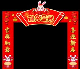 红色喜庆兔年新年瑞兔呈祥海报