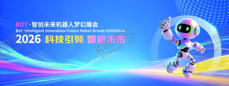 编号：31442305241022469104【酷图网】源文件下载-2025全球智能科技博览会