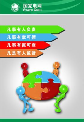 企业楼道展板