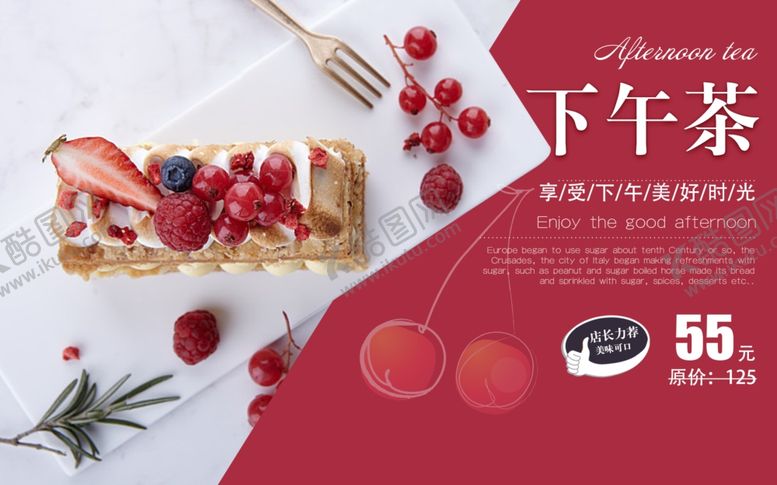 编号：53289409180638556714【酷图网】源文件下载-下午茶