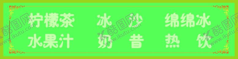 编号：14485601310056528765【酷图网】源文件下载-柠檬茶