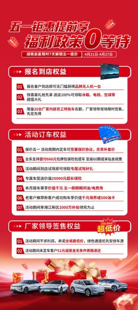 汽车51政策展架（TIF用PS打开）