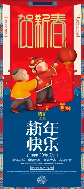 春节新年新年背景抽奖券