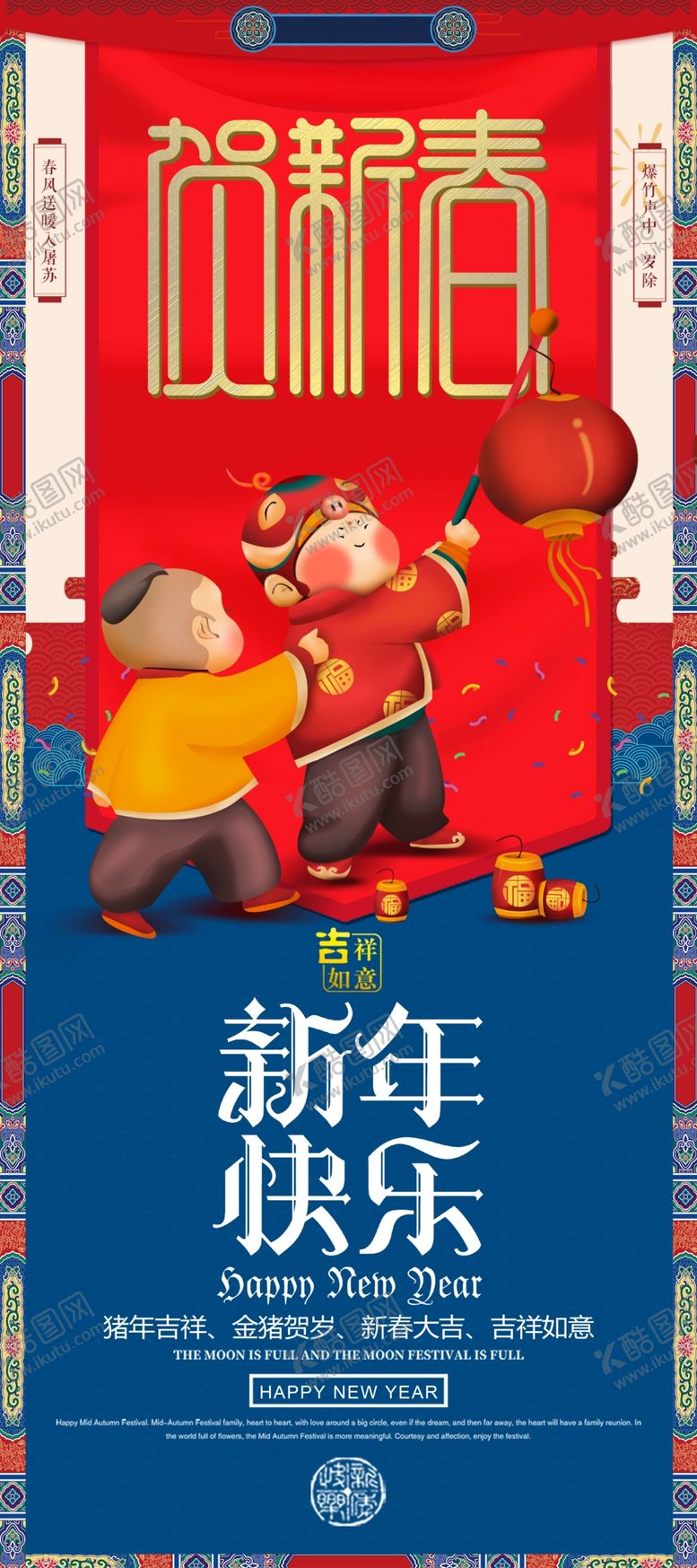 编号：42238210301510408320【酷图网】源文件下载-春节新年新年背景抽奖券