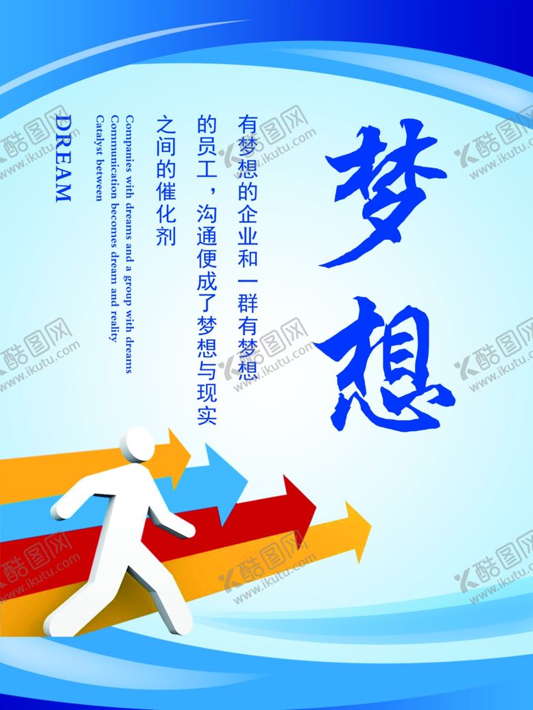 编号：87157509152250276617【酷图网】源文件下载-企业文化牌