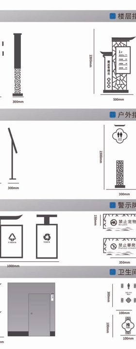 徽派导视