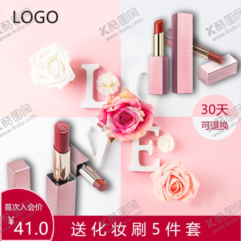 编号：66867610250900402494【酷图网】源文件下载-情人节海报
