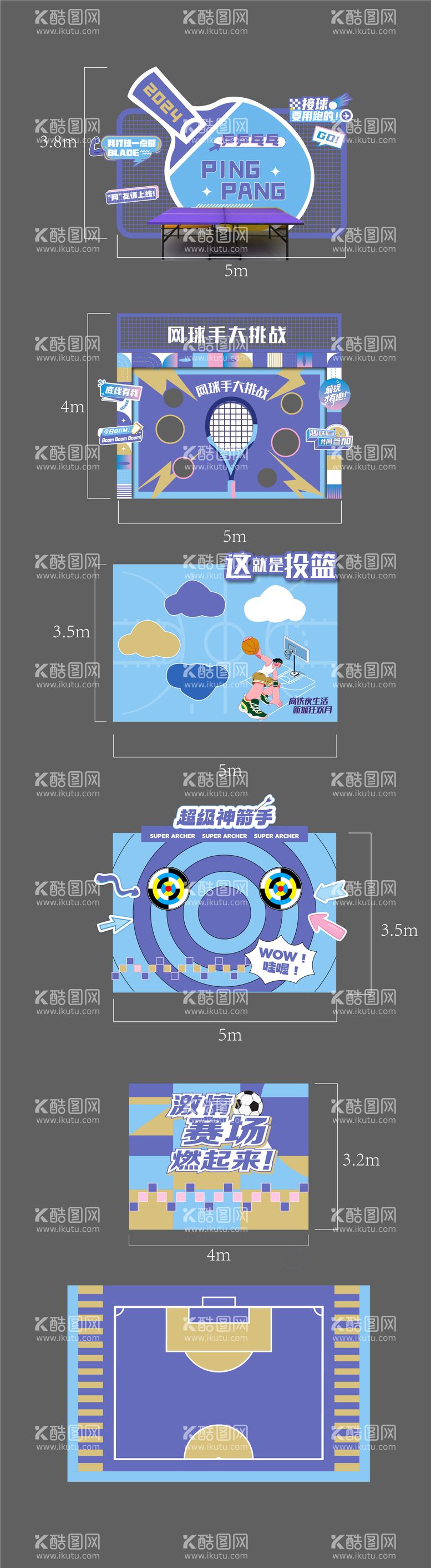 编号：94158112031354113773【酷图网】源文件下载-运动体育美陈