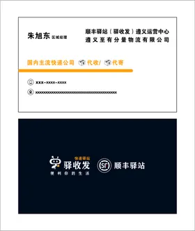 公司名片顺丰简约简约卡